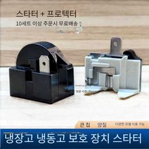 냉장고컴프레셔 에어컨 부품 압축기 냉동 콤프, 1핀 15옴 + 원형 보호기 (대형 칩)