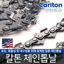 미제 정품 칼톤 체인톱날 전기톱날 엔진톱날 가이드바, 1-옵션01 칼톤 체인톱날 91x26T