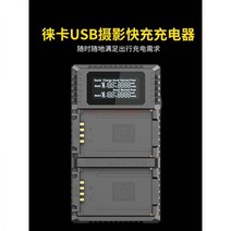 NITECORE ULM10 PRO 라이카 라이카 M10 SLR BP-SCL5 싱글 카메라 충전기 leica BP-DC15-E/D-lux typ109, 라이카 M10용 충전기 BP-SCL5 QC