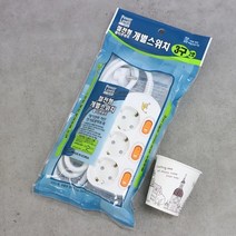 고급 안전한 예쁜 멀티 콘센트 멀티텝 코드 여행용 휴대용 오디오 절전 개별 멀티탭 3구 2호 리드선 연장선 전기용품 MT+5481EA