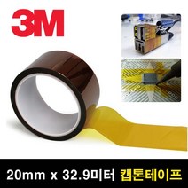 3M 250도 고온 내열성 절연 호박색 필름 캡톤테이프 전자테이프 켑톤