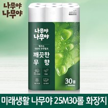 메이저브랜드 천연펄프100% 화장지 미래생활 나무야나무야 3겹30롤 휴지 재구매률1위, [미래생활]나무야 무향 3겹25M*30롤 화장지