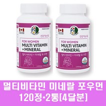 유픽랜드 멀티비타민 미네랄 종합영양제 포우먼 여성 여자 종합비타민제 임산부 엄마 20대 30대 비타민B 철분 비오틴 엽산 셀레늄 크롬 아연 요오드, 2개