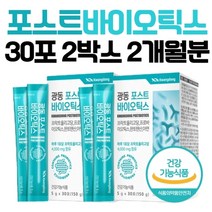 포스트바이오틱스 람노스 유산균 헬베티쿠스 2개월분 30포 2박스 락토바실러스불가리쿠스 락토바실러스카제이, 상세페이지 참조, 상세페이지 참조