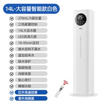 가정용 가습기 원룸 촉촉 무선 자연식 초음파식 가열식 복합식 USB 에어워셔, 06 14L-업그레이드 스마트 화이