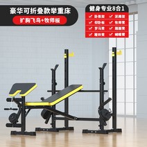 파워렉 스미스머신 홈짐 홈렉 운동기구 랫풀다운 홈짐세트 복합헬스기구, 옵션2
