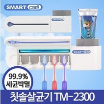 [ACZ_0854454] TM-2300-국산 칫솔걸이 욕실용품 칫솔관리 위생용품 치아관리 구강위생용품