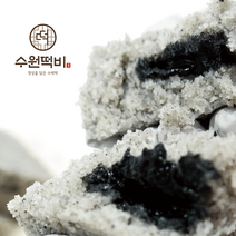 [수원떡비] 식사대용떡 흑임자설기 개별포장 10개