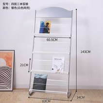 매거진랙 신문가판대 잡지꽂이 책 스탠드 싱글 진열대 수납 바닥 홍보자료, 03. 피코크 블루