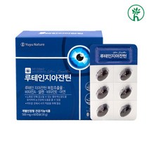 루테인 지아잔틴 복합추출물 마리골드 메리골드 복합 추출물 20mg 셀레늄 비타민A 비타민E 보충제 청소년 어린이 시력보호 부모님 노안 황반변성 건조한 눈 건강 영양제 복합기능성, 1개, 60캡슐정