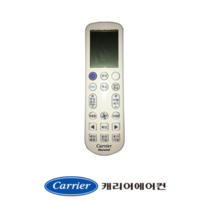 [정품]캐리어리모컨 냉방스텐드 CPVM-A161PD CPVM-A181PD CPVM-A231PD AMC16VX1SH AMC18VX1SH AMC23VX1SH 40WXAC50410-R, 냉방스텐드리모컨