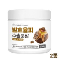 국산 발효율피가루 발효 율피 추출 분말 차 농축물 효소 엘라그산, 2통, 200g