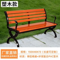 철재 야외벤치 정원 정류장의자 철제 공원 야외용 야외의자, E35-  옻칠 목재 1.5m 알루미늄 주물 발