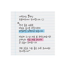 이쁜 배달손글씨스티커 c606 스티커, 1000매