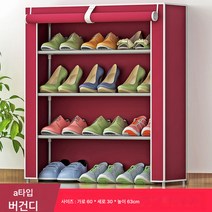 Z3JC 가구 심플 다층 방진 수납 신발장, Z3JC A타입:와인4단3칸