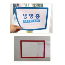 [∂LL7] 포켓 패드 인포 프레임 게시판 유리 부착 알림판 A4 안내판 업소용 엘리베이터 메모보드 유리용 POP꽂이_h§eEA, §ff_흰색