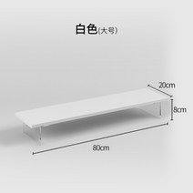 단단한 원목 아크릴 모니터 받침대 16컬러 모던 심플 컴퓨터 스탠드 서랍형 선반 다이, 화이트 80