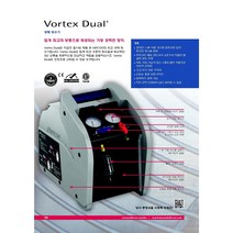 인피콘(국내 정품) 냉매회수기 Vortex 712-202-G11 / 냉매취급자 최다 선호 제품