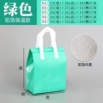 일회용 보냉백 50개 묶음 배달 테이크 아웃 다용도 손잡이 파우치 보안 도시락 가방, 민트 (50pcs)