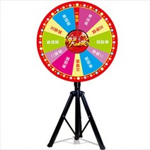 원판돌리기 이벤트룰렛 복불복 행사용 회전룰렛 다트, 텍스트가 있는 80CM+ 브래킷+포