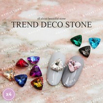 블링볼드스톤-멀티쉐입컷(트라이앵글/8mm) 12컬러 (4개입) /브이컷스톤/네일스톤, 없음, 07-블루(4개입)