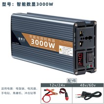 12V 24V 가정용 자동차 인버터 고출력 충전기 순수사인파전기 변환차량용, 220V, 3000w  밥솥/앵글 그라인더 등 포함