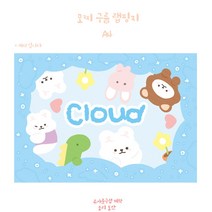 구름 모찌 랩핑지 / A4랩핑지 / 포장지 / 수제봉투 / 포장용품 / 선물봉투 / 팝콘봉투 / 랩지 / 포장봉투 / 수봉 / 수꾸, 50장