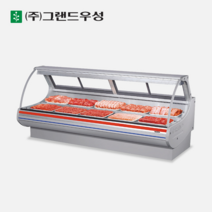 우성 업소용 정육 쇼케이스 내치형 1642 대면쇼케이스 냉장고