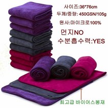 극세사미용실수건 극세사미용타올 극세사미용실타올 미용실수건 미용타올 미용실타올 먼지노타올, 보라색, 1매
