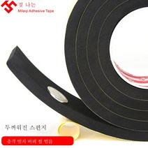 ZZJJC EVA 스펀지 단면접착제 미끄럼방지턱창문틈밀폐방음포면테이프, 5센티미터[너비], 5밀리미터 두께* 2미터 길이, 1개