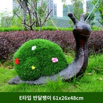 야외 조형물 셋트 장식물 대형 동물 코끼리 잔디 인형 맞춤형, E타입 반초식 스몰 스네일