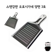 업소용 일제 스텐 강판 오로시가네 양면 3호