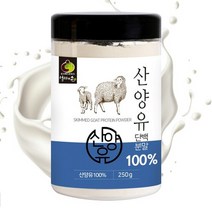 엄마애손 산양유100% 단백질 분말 프로틴 유청 가루 파우더 보충제 WPC 면역글로불린 칼슘 비타민 필수아미노산 네덜란드 퀄리고트 인증 소화 흡수율 높고 맛있는 고소한 우유맛 쉐이크 여성 어린이 청소년 부모님 남성 균형잡히영양소, 1통, 250