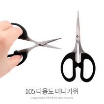 팜팜 105미니가위 다용도가위 공예가위 엣지가위