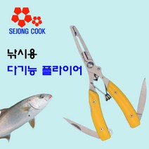 다기능플라이어 바다 선상 루어 바늘빼기 슬리브압착 라인커팅 봉돌니퍼