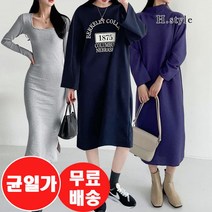 [에이치스타일] [H스타일][균일가 무료배송]C_S288/겨울/기모/원피스/OPS/10종