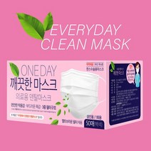한스메디컬 의약외품 원데이 깨끗한 마스크 의료용 수술용 덴탈마스크 50매 백색 성인용, 5개