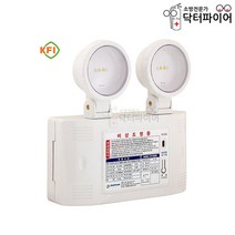 LED 60분용 3w 비상조명등 2구 개구리등 SY-5009C, 단품