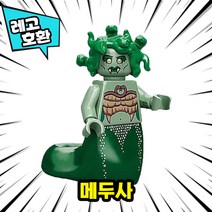 [큐브월드] 레고호환 캐릭터 마스코트 알바시리즈 블록 미니피규어 중국레고, 24. 미스터리 몬스터 - 메두사