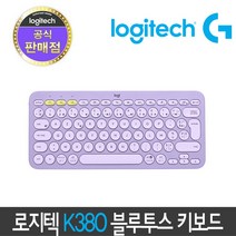 [정품 1년 보증] 로지텍 K380 아이패드 멀티 블루투스 무선 키보드, 라벤더 레몬에이드