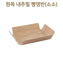soooooo몰_원목 내추럴 빵쟁반 소소 트레이 나무)이트레이우드트레이트레이사각 소품 주방_더수sSHOP, 무옵션_상품_입니다_