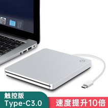 cd리핑 리핑기 cd dvd플레이어 odd 호환 Usb3.0 외부 광학 드라이브 상자는 노트북 외부 레코더 데스크탑 흡입 고속 외부 모바일 광학 드라이브 typec 레코더 cd, type-c 인터페이스 터치 버전 3.0 고속 전