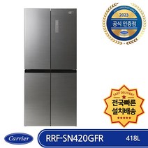 캐리어 클라윈드 양문형냉장고 방문설치, 실버글래스, RRF-SN420GFR