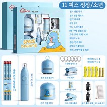 복위37도 전동문구세트 전동권 펜칼 지우개 탁상청소기 조합 학생 큰 선물 보따리 문구, 11, 푸른색