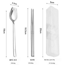 304 스텐 휴대용 식기통 수저세트 2종세트 샐러드수저 밥과 국 1인, 하나, 젓가락+샐러드스푼+걸쇠+투버튼투명케이스