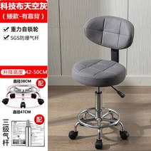 미용 의자 살롱 가구 이발소 스타일리스 문신 리프팅 회전식 뷰티 네일 풀리 작업, [27] Style 9