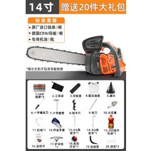 미니 엔진톱 가지치기 가솔린 고출력 동력톱 나무 작, 14인치 트렌치 중국 모델 원래 수입 체인3