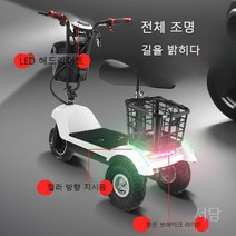 미니전기 세발 자전거 편리한 성인 소형 스쿠터, 36V, 리튬배터리/싱글/원키/도난방지/3c인증모터