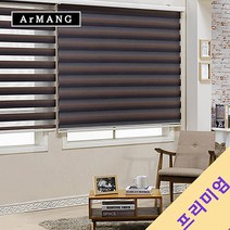 100cm x 130cm | 장인블라인드 프리미엄 콤비 블라인드 레인보우 맞춤사이즈 주문