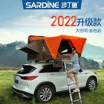 하드탑텐트 차량텐트 루프탑 차박 자동차 루프 텐트 sardine roof tent off-road vehicle full speed driving car car 야외 접이식 쉘, 2-3인용 스탠다드 버전 플래그십 롤오버 텐트 -